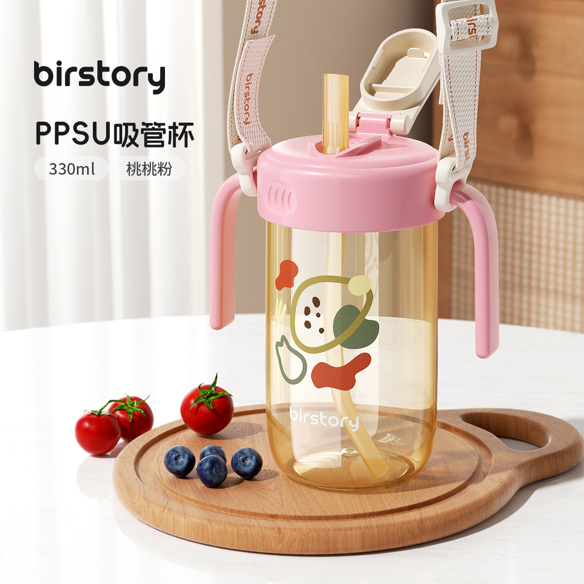雪樱粉【PPSU直饮杯】+背带