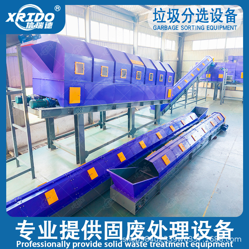 智能自动塑料电子填埋垃圾分选设备垃圾分拣生产线垃圾分离机设备