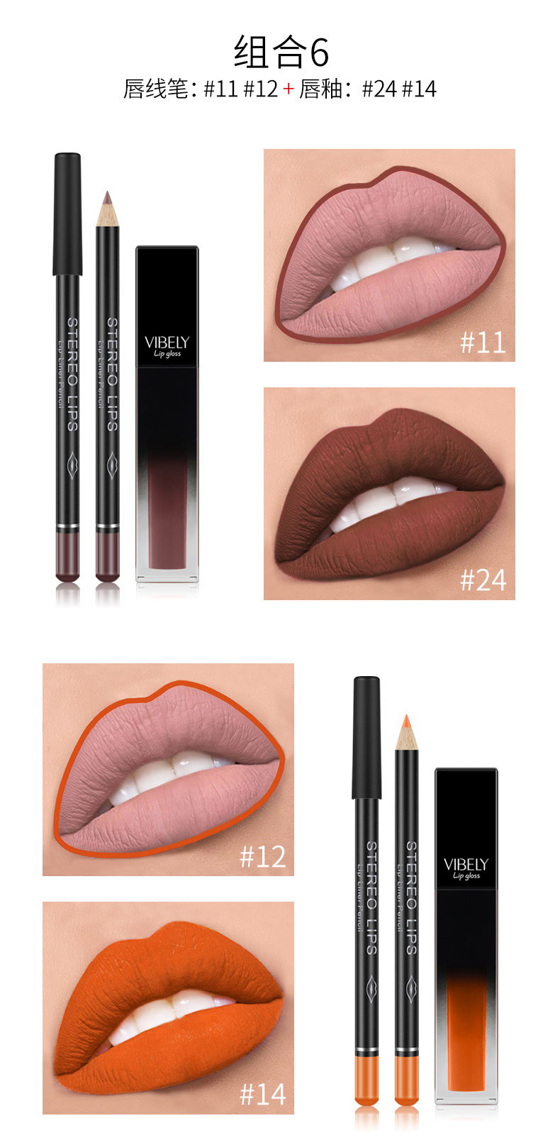 VIBELY Matte nude lip liner pen Lip gloss Set, non-stick cup, non-fading liquid lip gloss, cross-border undefined