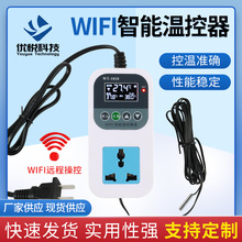 WT-1010数字温控器电子控温插座数显微电脑智能温控器开关数显