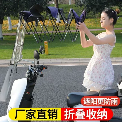 Elektromobil üçün ön şüşə çətiri (günlük) – Fully Foldableable Quick-Release Parasol