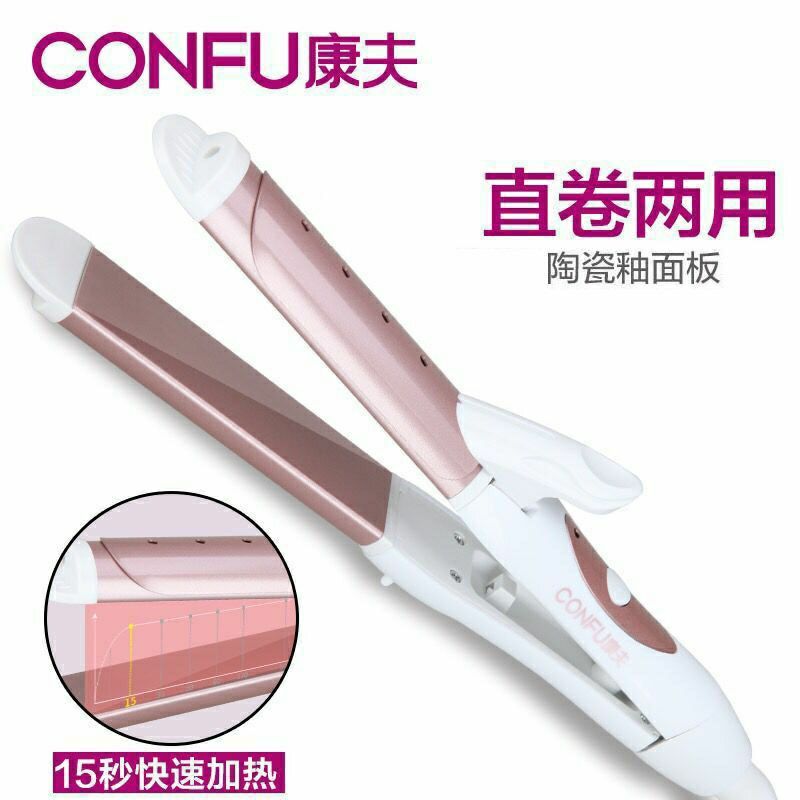 Kangfu Curling Iron Dual-Purpose Does Not Hurt Hair Student Splint Straight Curly Hair Inner Buckle Bangs Ceramic Mini Hair Iron 530