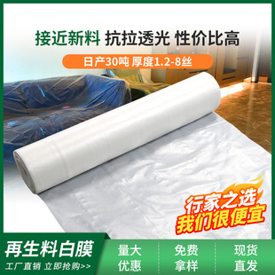 农膜大棚膜批发再生pe膜塑料透明防水膜防水塑料布种菜薄膜透光-阿里巴巴