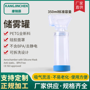 【成人储雾罐】350ml储雾罐 口鼻器筒式吸舒 圆形带面罩-阿里巴巴