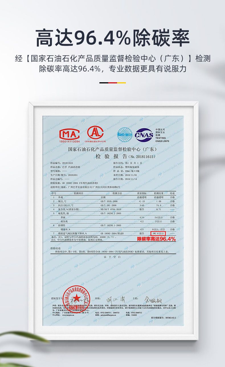 Bafu Fuel Treasure Removes Carbon Deposits, Three-Way Catalytic Cleaner, Engine Oil Circuit Carbon Deposit Cleaning, Exhaust Gas Pollution Cleaning
