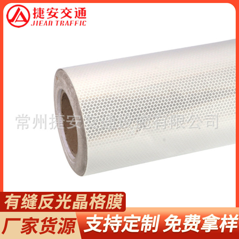 有缝可喷绘晶彩格反光材料 公路交通指示牌广告喷绘膜反光材料