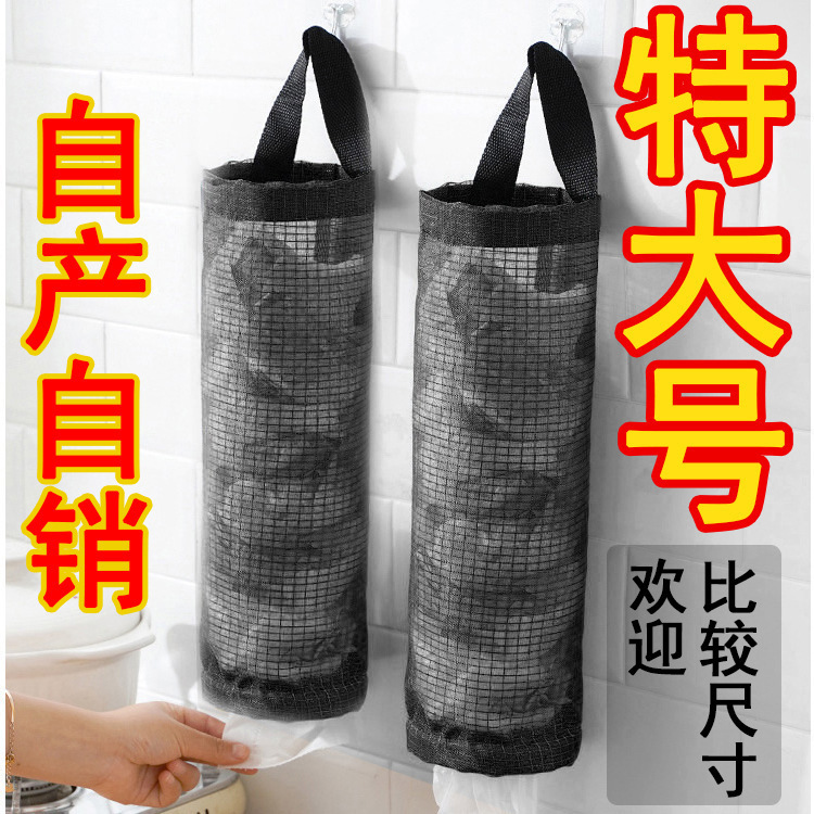 キッチンゴミ袋収納大容量壁掛け抽出神器壁掛け式掛け袋ビニール袋収納袋|undefined