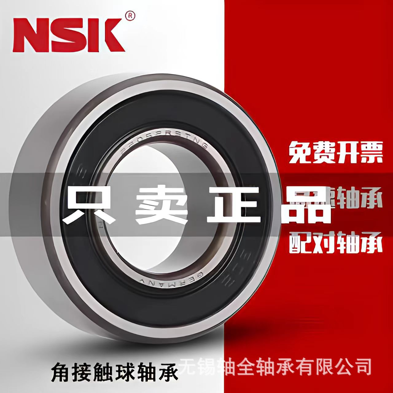 日本INSK轴承双列角接触轴承5307 5308 5309 5310 5311 5312 5313