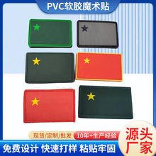 PVC魔术贴商标胶章背包logo图案定 做臂章滴胶立体户外用品车缝