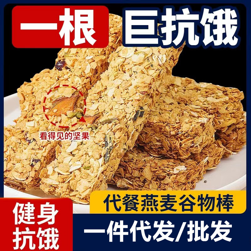 プロテインバー ミールリプレイスメント オートミール 脂肪 エネルギー 脂肪 ビスケット 無糖 渇望 カロリー軽減 シリアル 満腹感のあるスナック ナッツ 朝食