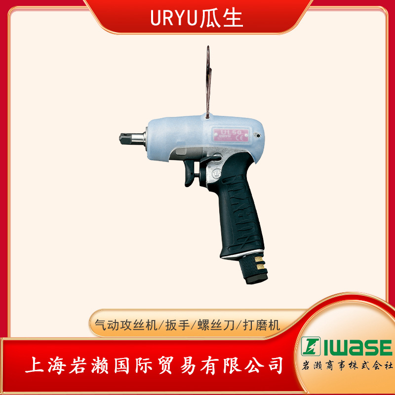 日本URYU瓜生油压冲扳手UL30，五金工具