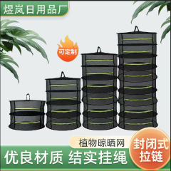 源头工厂可折叠4层晾晒篮 草药晾晒网植物干燥网晾晒网封闭晒衣篮