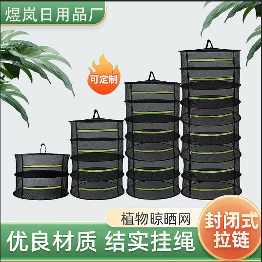 源头工厂可折叠4层晾晒篮 草药晾晒网植物干燥网晾晒网封闭晒衣篮|undefined