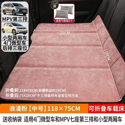 Vehicle-mounted inflatable bed — Sleeping Pad, Foldable Car Travel - romantic-pink-medium-size-11875cm-thick-chenille-velvet-2-inflatable-pillows-come-with-a-pump-a-storage-bag