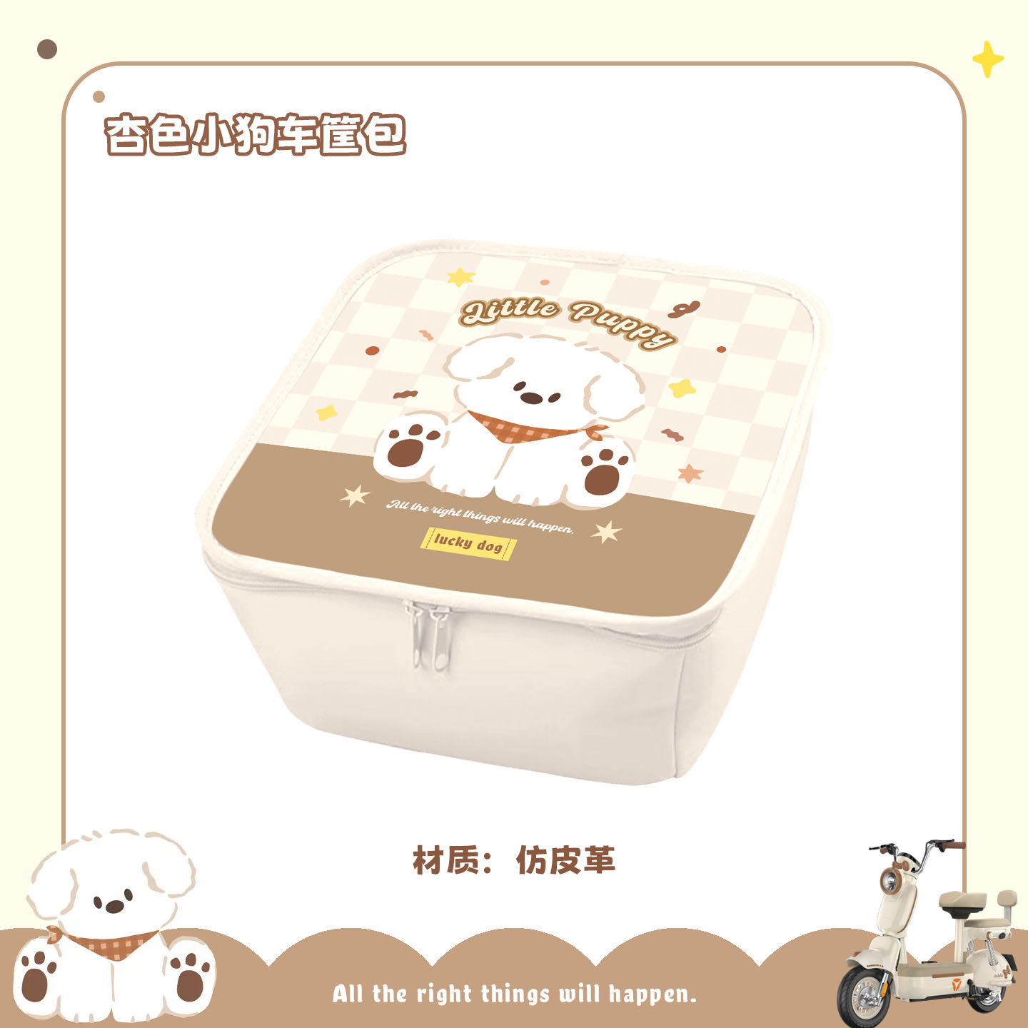 Suitable for Yadi C18 Electric Vehicle Liner Special Basket Bag Waterproof Leather Stain-Resistant and Wear-Resistant Foot Pad Seat Cushion Cover