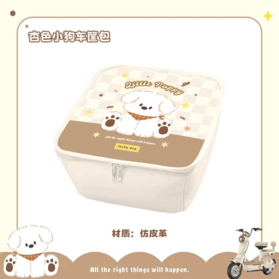 Electric vehicle foot mat | Waterproof Leather Stain-Resistant and Wear-Resistant - apricot-lucky-puppy-basket-bag