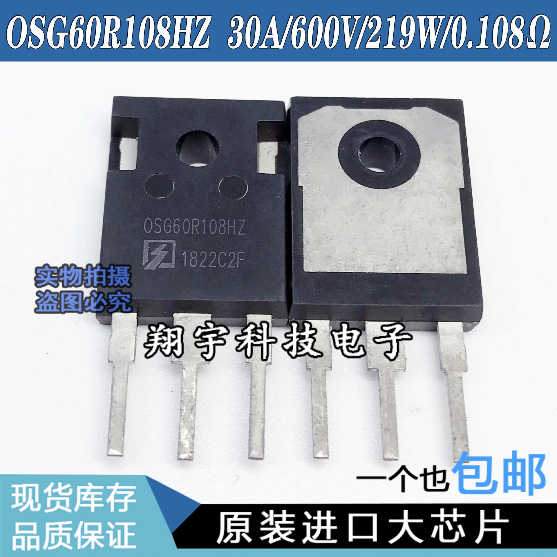 Оригинальная импортированная расборка OSG60R108Гц 30A/600V/219W/0.108Ω Протестируйте упаковку