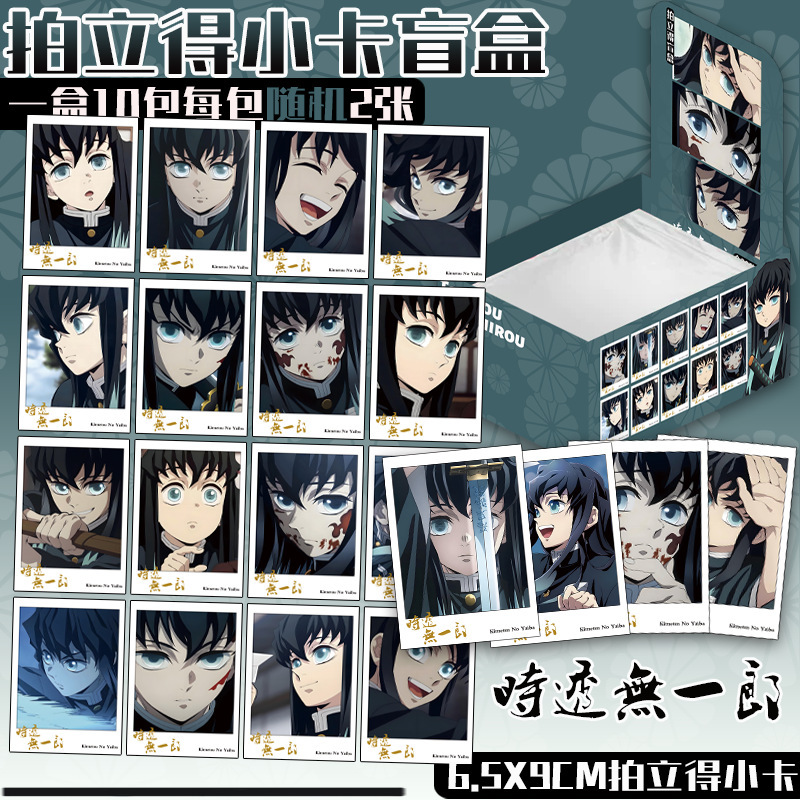Blade of the Immortal Blade Personal Collection Series Tokito Muichiro Merchandise Polaroid Photo Card Collection Blind Box Ita Bag