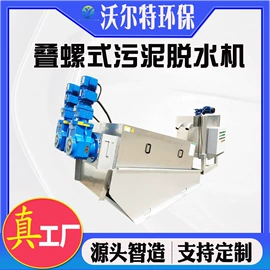 污水处理设备;污水处理设备;污泥处理设备