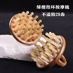 厂家批发绿檀指环羊角齿按摩梳紫光檀按摩梳头部经络梳28齿梳