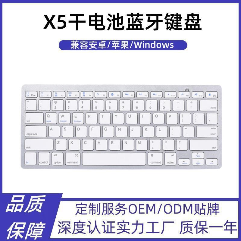 X5 Bluetooth Keyboard Is Suitable For Ipad Mobile Phones And Tablets Universal Dry Battery Wireless Magic Keyboard Russian And German