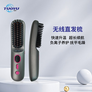 Cross-Border 2025 New Wireless Hair Straightening Portable Negative Ion Hair Care Does Not Hurt Hair Far Infrared Curling Iron Comb