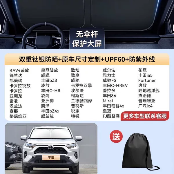 [Exclusively for Toyota] High-end customized car with German vinyl & titanium silver technology double sun protection and cooling | Free storage bag