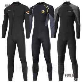 1.5/M前开拉链连体潜水服男水域救援水母湿衣保暖浮潜冲浪麦太保