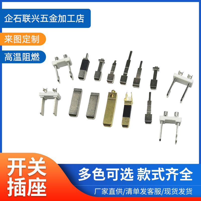 Directly Supplied from the Source Factory, High Temperature Flame Retardant British Standard Pin Adapter Hardware Pin Inserts Are Available in a Variety of Styles