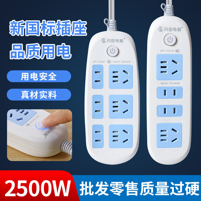 Dantian socket multi-function power strip plug board wholesale plug board switch socket power converter manufacturer