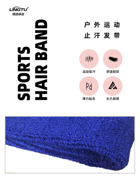 sports headband