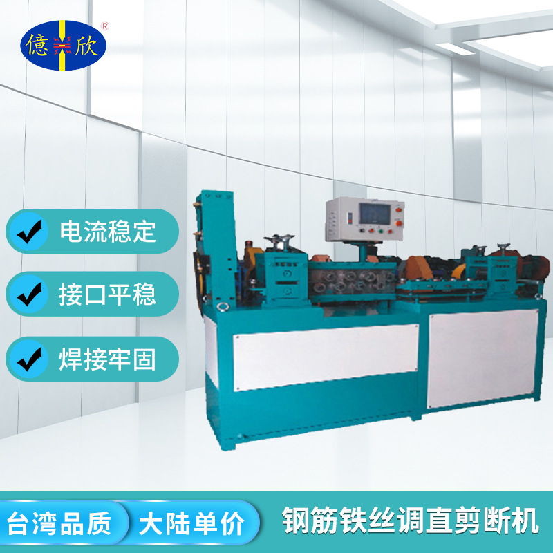 厂家供应数控司服扁线调直机钢筋铁丝调直剪断机伺服电动调直焊机