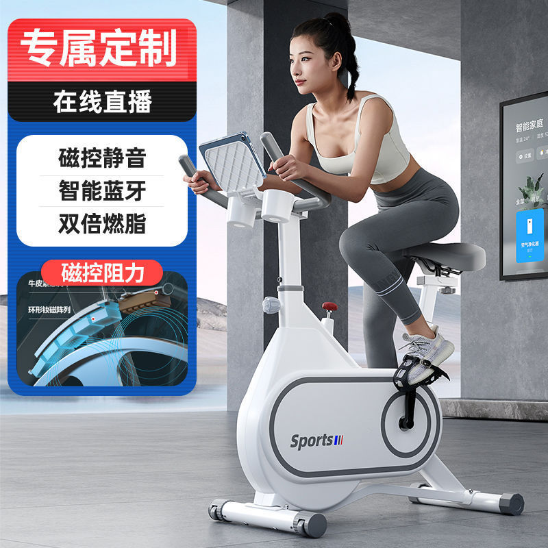 动感单车家用磁控健身房室内减肥运动健身车静音脚踏锻炼器材|undefined