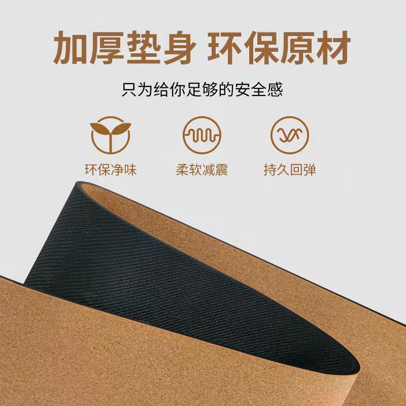 Estera de Yoga de corcho principiante fitness danza deportes estera de goma engrosada antideslizante cojín de yoga soporte plano