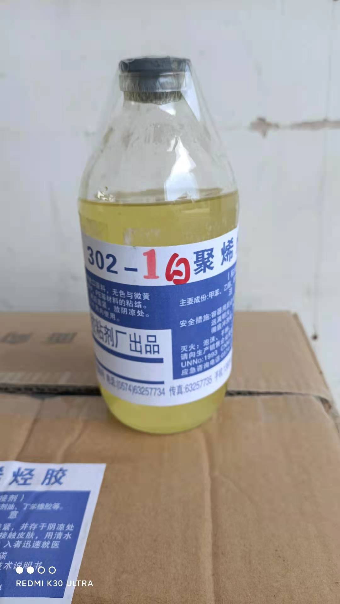 聚烯烃胶302-1白