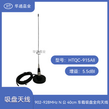�Aͨ�ΘI902-928MHZ 5.5dBi N���^40CM܇�d̨���Pȫ���쾀
