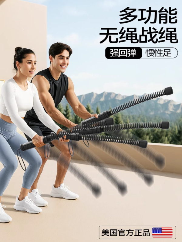 多機能コードレス戦縄フィットネス大縄家庭用男性トレーニング運動フィットネス器材代替戦縄|undefined