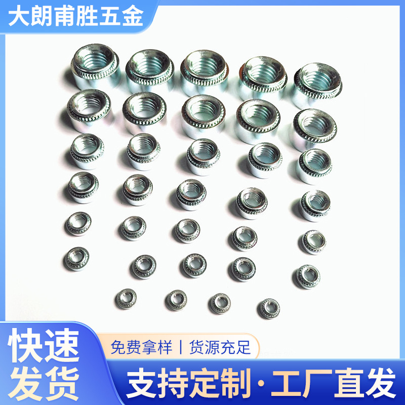 现货供应M3-M10压铆螺母钣金机柜机箱螺母可批发碳钢镀锌压铆螺母