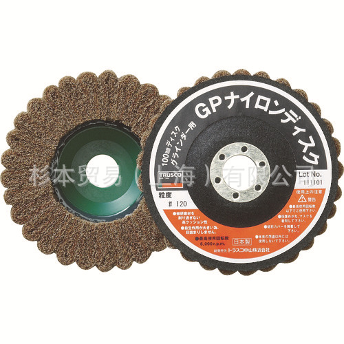TRUSCO 尼龙圆盘 Φ100X15X16 120# 抛光片 原装  GPN100 (120)