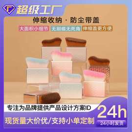 便携款伸缩化妆刷伸缩带盖防尘无痕粉底刷迷你旅行波浪小巧化妆刷