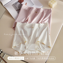 高端80S兰精莫代尔高腰无痕内裤女大版加长裆桑蚕丝7A抗菌三角裤