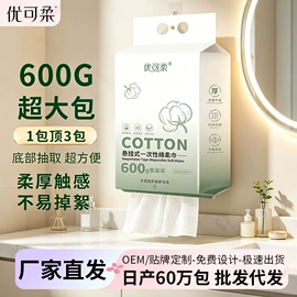 化妆棉、棉签;一次性洗脸巾;压缩毛巾