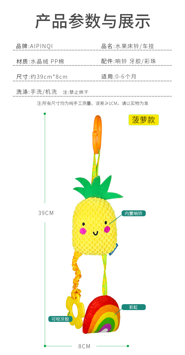 安抚玩偶