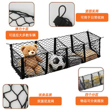 皮卡车后四格立体网兜越野车后备箱四蓝行李收纳网后尾箱车载网兜