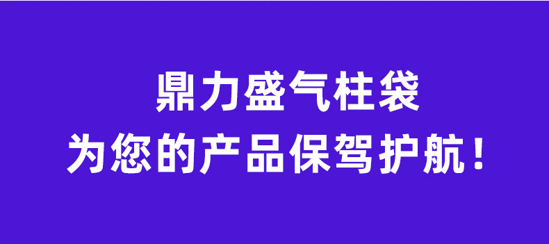 红酒气柱袋现货详情页_03