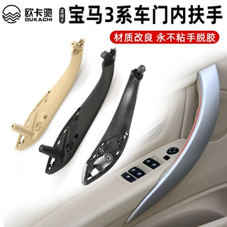包邮适用宝马3系门把手拉手外盖F30F35门把手宝马4系gt内拉手扶手