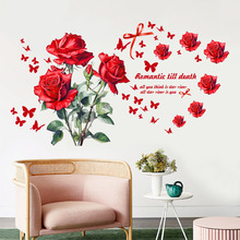 ML9089浪漫玫瑰花墙贴纸客厅卧室房间床头墙面装饰贴画自粘温馨贴