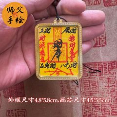 師匠が手で描いた道系唐カードのペンダントネックレスは、金を集めて身を守る百順文昌本命年の手書きカードです。