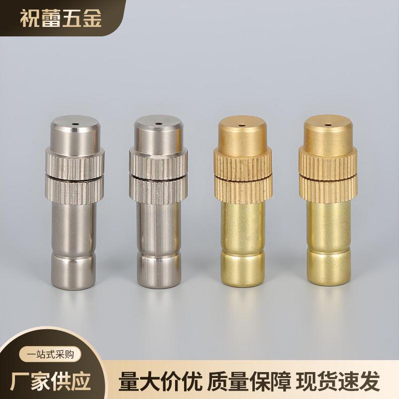 厂家供应高压自动浇花器喷淋灌溉可调雾化喷头 快插式铜喷头