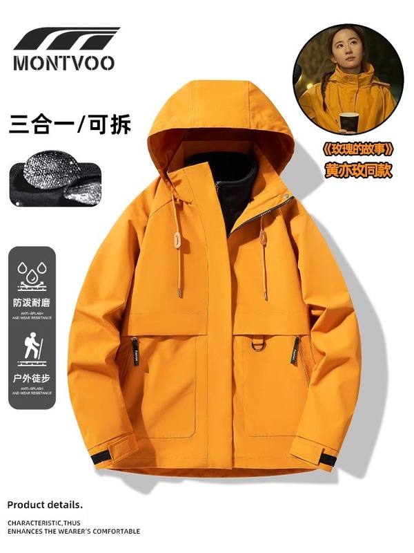 NASA黄亦玫户外登山冲锋衣外套男女新款春秋季三合一工装夹克|undefined